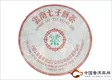 2002年 黎明茶厂 八角亭 黎明中茶版 第一批生茶  云南七子饼茶 357克