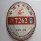 7262老曼峨普洱茶勐海班章茶厂2009年