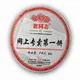 网上专卖第一饼 老同志普洱茶海湾茶厂2011年