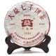 2006勐海茶厂大益普洱茶7452 602