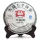 2010勐海茶厂大益普洱茶7542