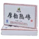 2009年龍寶茶廠新益號(hào)普洱茶厚韻熟磚