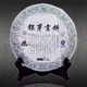 2011年龙宝茶厂新益号普洱茶银芽贡饼