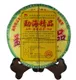 2011年龙园号普洱茶勐海龙园茶厂勐海精品