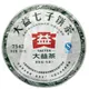 2012年勐海茶厂大益7542青饼201批