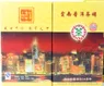 2007年昆明茶厂中茶牌纪念香港回归十周年青熟砖