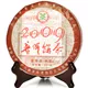 2009年昆明茶廠中茶牌云南普洱茶