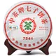 2011年昆明茶厂中茶牌7541
