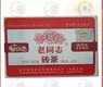 9988熟茶砖老同志普洱茶海湾茶厂2011年