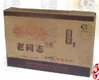 牛皮纸加嘉熟砖老同志普洱茶海湾茶厂2007年