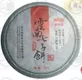 7968老同志普洱茶海灣茶廠2007年