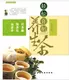 《家庭茶艺系列：轻松自制养生茶》章传政著