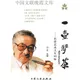 《一壶酽茶》丹芸著，2006-05-01由大众文艺出版。