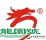 云南古茶山茶业公司（龙园号）2012-2017的发展规划