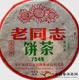 云南海湾茶业有限公司