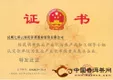 七彩云南茶业公司连续四年获昆明龙头企业称号