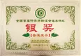 勐海班章茶叶公司 荣誉资质（图）