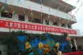 云南六大茶山茶业公司朝阳基金在勐海召开启动仪式