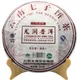 龙润普洱茶陈香饼熟茶357克2007年龙润集团