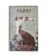 龙润普洱茶雀之灵250克熟砖2007年龙润集团