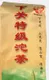 下关沱茶 1902年-2011年的百年品牌之路