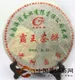 普洱茶名品之—2004年老同志霸王茶饼