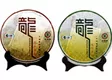 中茶牌中秋礼盒龙年贡饼生熟套装2012年昆明茶厂