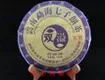 双溢牌普洱茶：勐海县双溢茶业有限公司
