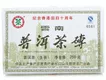 中茶牌 纪念香港回归十周年 普洱生茶茶砖250g
