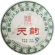 陈升号普洱茶天韵400克生茶2012年