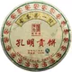 陈升号普洱茶孔明贡饼500克生茶2012年