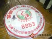 中国云南七子圆茶8853开汤