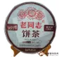 老同志9978熟茶2013年海湾茶厂