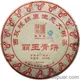 2013年陈升号  霸王青饼 400克 生茶 