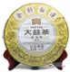 2013年大益金针白莲 熟茶 357克