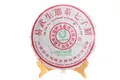 2001年海鑫堂易武生态茶饼（生茶）400g