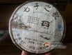 大益七子之歌開(kāi)湯