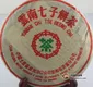02年7542 中茶绿印-勐海七子饼茶（生茶）