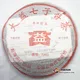 大益七子餅茶2005年7262價格