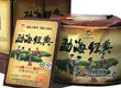 龙园经典-勐海经典 六大茶山礼盒