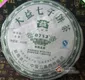 大益普洱茶0752 青饼701