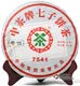 中茶牌2011年青饼7541  生茶