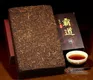 新益号 【霸道】 普洱茶砖