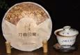 2011年云南普洱茶才者印象勐海布朗山熟茶饼
