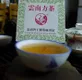下关第一批2003年8月云南方茶