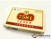 2012年中茶牌普洱茶7581熟砖单片盒装（熟茶） 250克