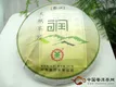 2012年中茶牌普洱茶天赋茶园润饼（生茶） 357克