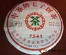 2012年中茶牌普洱茶7541七子饼茶（生茶） 357克