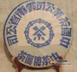 2006年雲南七子餅茶中茶牌（水蓝印）7542