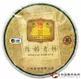 2012年中茶牌普洱茶陈韵青饼（生茶） 357克